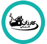 کارزان شیمی