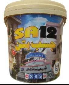 چسب آب بندی SA12(سطل 8 کیلویی)